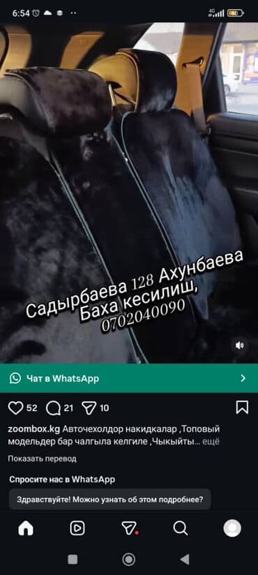 меняю на дом: Скидки Скидки Скидки Друзья 🔥🔥🔥🔥🔥🔥Меховые накидки/Саламандер, Вналичий — 6