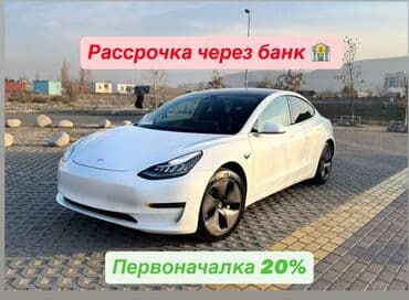 byd yuan up цена в бишкеке: Tesla Model 3: 2019 г., Автомат, Электромобиль, Седан — 1