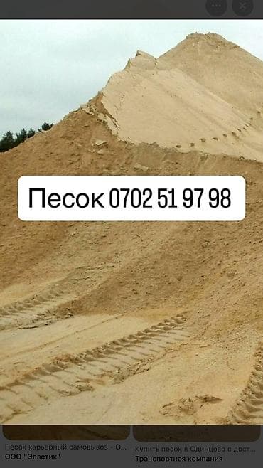 трафарет кирпичный: Кирпич, отсев щебень песок Доставка кылабыз — 2