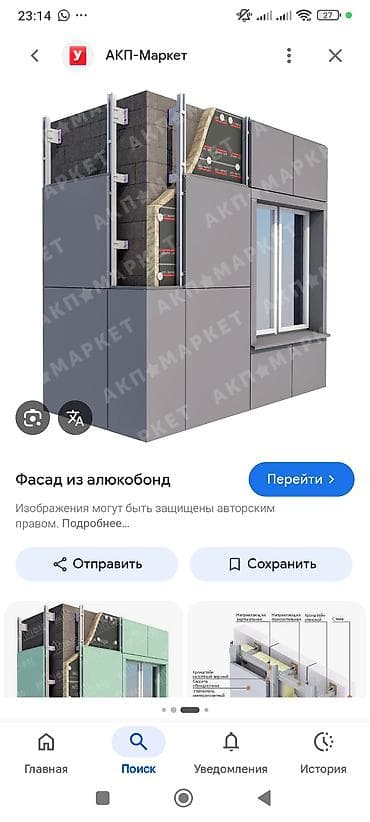 Дом и сад: Серый, Металлик, Установка — 1