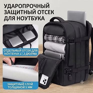 Городской/путешественнический рюкзак-трансформер 35–50 л - — 4