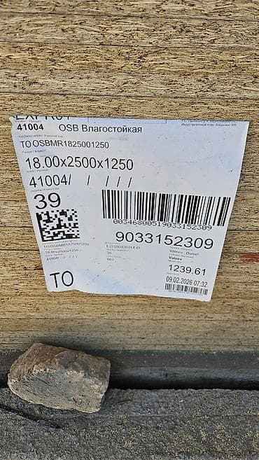 ОСП / OSB плиты: OSB плита влагостойкая - Формат: 18.0 × 2500 × 1250 мм - Тип — 2