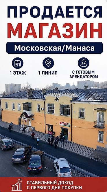 Продажа магазинов В жилом доме, 395 м², Свежий ремонт, Отдельный вход, 1 этаж