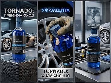 Аксессуарлар жана тюнинг: Жаңы — 2
