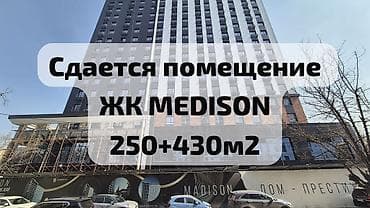 open space: 🏢 Коммерческие помещения 250–430 м² на первой линии 📍 Ул. Шевченко / — 1