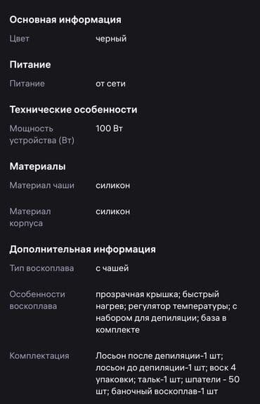 кресло парикмахерское бу: Воскоплав для депиляции 
Новый — 4