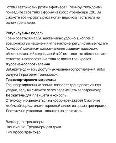 бу адежда: Продаю эллиптический тренажер Был куплен год назад,пользовалась всего — 4