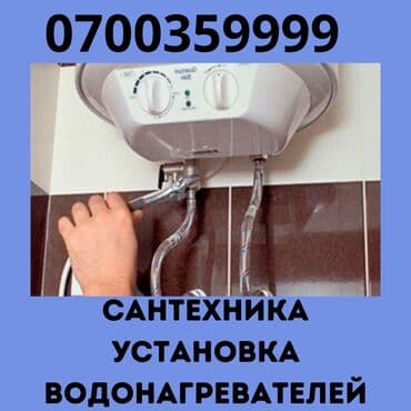 цены на строительные работы в бишкеке 2019: Монтаж и замена сантехники Больше 6 лет опыта — 20