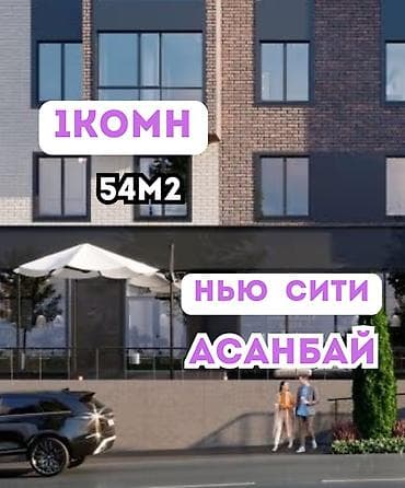 1: 1 комната, 35 м², Асанбай мкр Элитка, 4 этаж, ПСО (под самоотделку) — 1