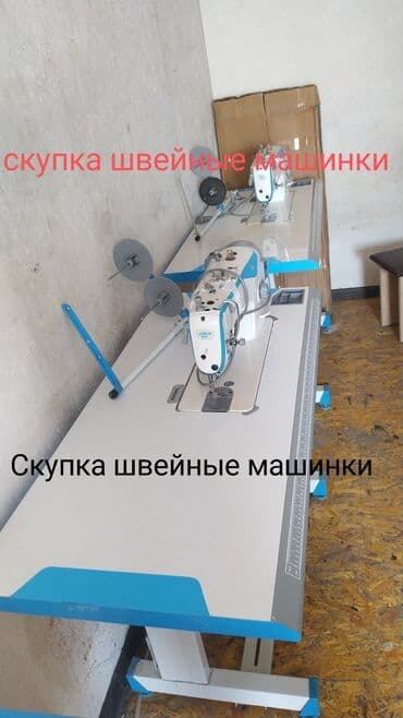 масло для швейной машины: Скупка Скупка швейные машинки — 1