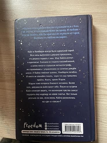 Велосипеды: Подростковая литература, На русском языке — 3