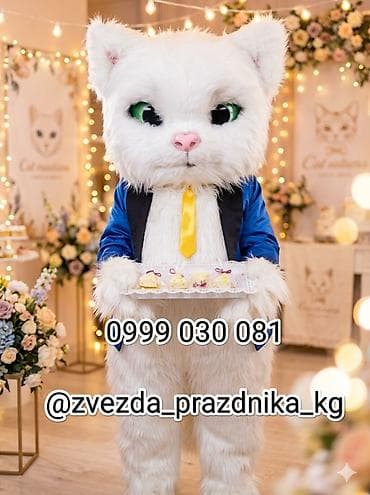 Звезды на вашем празднике в Бишкеке! ⭐️ Хотите настоящего драйва? at lalafo.kg Звезды на вашем празднике в Бишкеке! ⭐️ Хотите настоящего драйва?