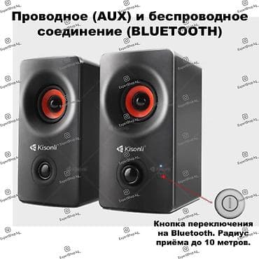 cloud 2: Мощные компьютерные колонки Kisonli AC-9002BT - акустическая система — 6
