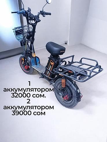 Срочно продаю. Электро, Дронго. Состоянии отлично. Сел поехал