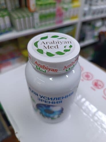 аевит витамины цена бишкек: Для зрения, Универсальный, Для беременных, Для взрослых, Казахстан, Капсулы, Новый — 6