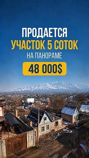 5 соток, Для строительства, Красная книга, Тех паспорт, Договор купли-продажи