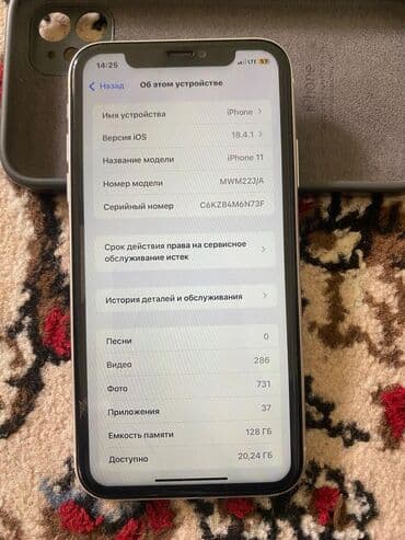 IPhone 11, Б/у, 128 ГБ, 100 %