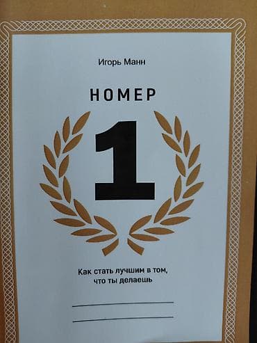 Книги и журналы: Комплект из 7 книг по саморазвитию, коммуникациям, лидерству и — 7