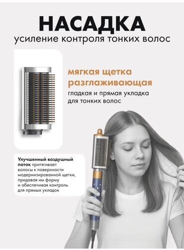 ноутбук хонор: Мультистайлер Түздөө үчүн — 7