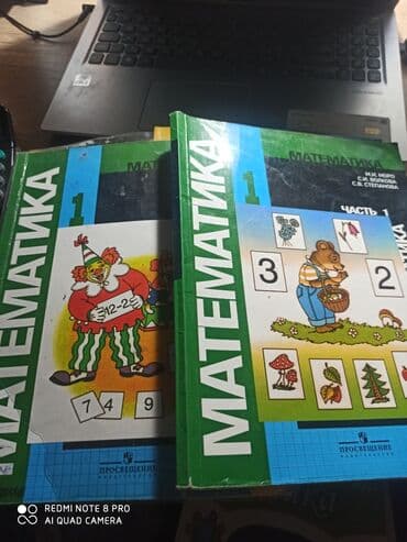 с.к.кыдыралиев а.б.урдалетова г.м.дайырбекова математика 5 класс: Продаю книгиматематика новые две части по 200 так же за 5 класс и 9 — 3