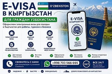узбек кыргыз секс: 🇺🇿 Гражданам Узбекистана! Оформляем РЕГИСТРАЦИЮ и E-Visa в Кыргызстан — 1