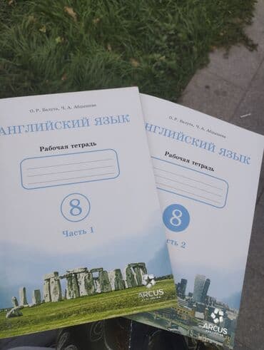 third edition solutions pre intermediate workbook ответы 8 класс: Английский язык. Рабочая тетрадь для 8 класса — комплект из 2 частей — 1