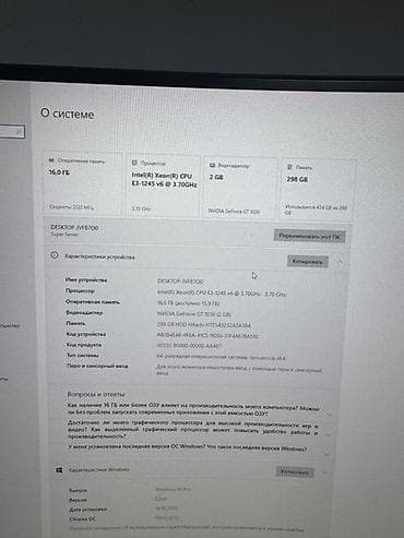 компьютер windows 7: Компьютер, ядер - 4, ОЗУ 16 ГБ, Игровой, Intel Xeon, HDD — 4