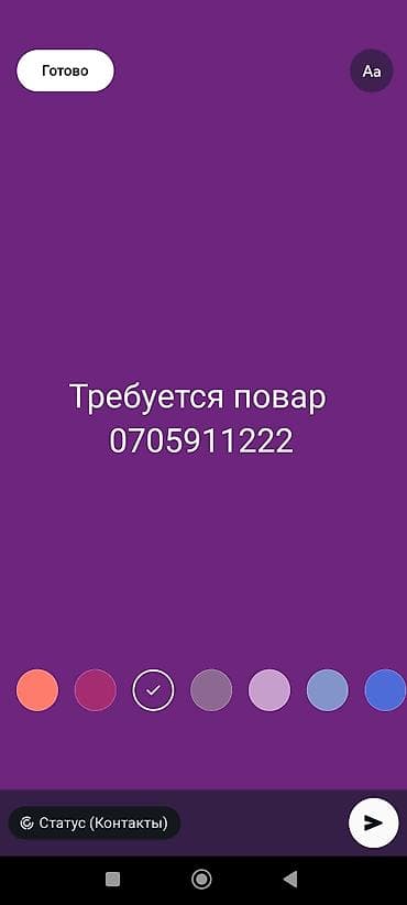 повар холодный цех: Вакансия: повар Описание: - Ищем повара для работы на кухне. - — 1