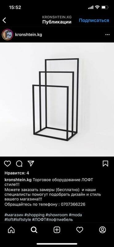 коммерческое помещение под бизнес: Разборные вешалки для вашего дома и бизнеса! Очень удобные! Крепкие! — 4