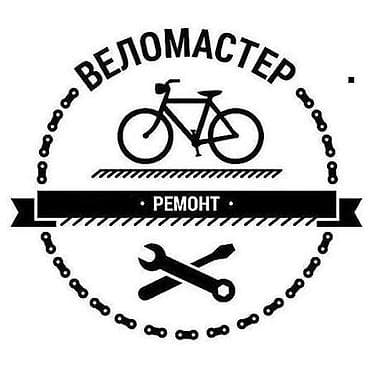 velosiped adidas: Ремонт велосипедов То легкое обслуживание Костом переоборудование — 1