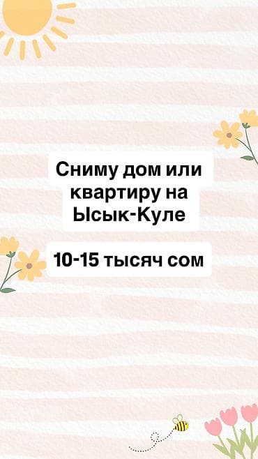 Нас 4, я и трое детей. Дачи, квартиры, дома рассмотрим все варианты