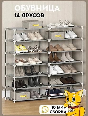 Полка для обуви, Новый, Железо, Самовывоз, Платная доставка