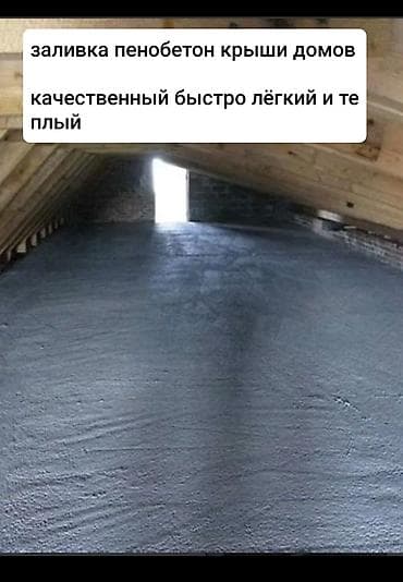 надувной бассейн бу: Утепление крыши домов быстро лёгкий качественный и недорогой утепление — 2