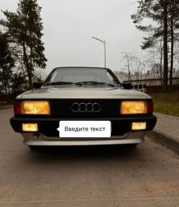 талас ауди 80: Audi 80: 1986 г., 1.8 л, Механика, Бензин, Седан — 5