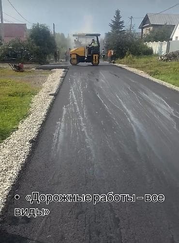 строительство домов из пеноблока под ключ: Дорожные работы. Асфальтирование под ключ ВНИМАНИЕ! ДОРОЖНЫЕ РАБОТЫ — 7