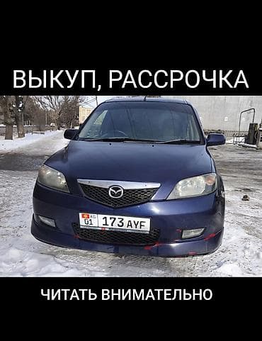 Сдаю Mazda Demio под выкуп, | Предоплата, Водительские права, Бензин