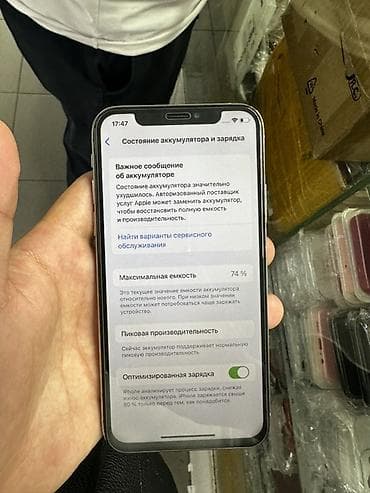 обменяю на айфон: IPhone Xs, Б/у, 256 ГБ, Серебристый, 74 % — 4