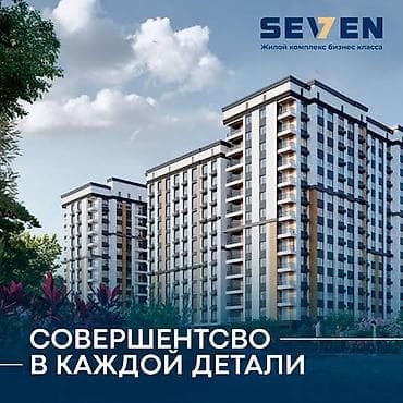 Построен, Элитка, 3 комнаты, 94 м²