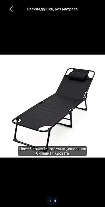 шезлонг переноску: Односпальная кровать, Новый, Каркас без матраса, длина - 200 см — 6