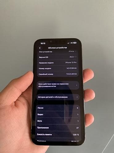 iphone 17 pro maz: IPhone 13 Pro, Б/у, 128 ГБ, Голубой, 73 % — 7