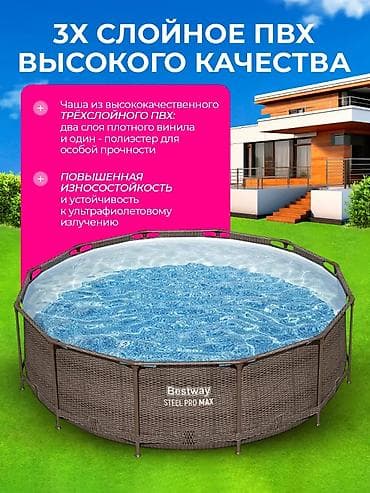 для бассейнов: 🔥 ХИТ ЛЕТА — Bestway Steel Pro Max 📌 Артикул: 5614X Большой бассейн — 6