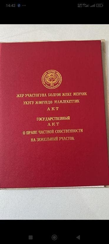 Жер тилкелери: 15 соток, Курулуш, Сатып алуу-сатуу келишими, Үлүштүк катыш келишими — 2