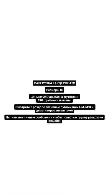 черный куртка: РАЗГРУЗКА ГАРДЕРОБА - Размеры: M - Ассортимент: футболки и штаны — 1