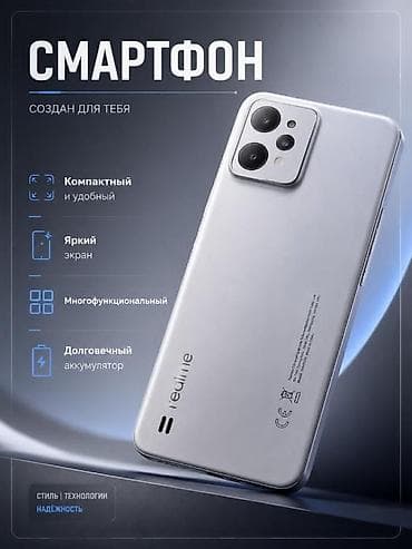 Realme C31, цвет - Серебристый