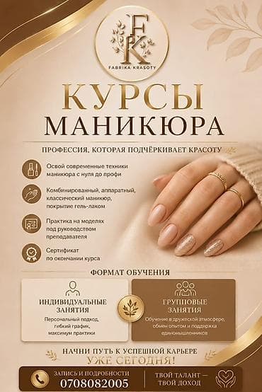 язык: Курсы | Мастера по наращиванию ресниц — 4