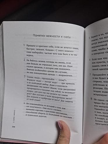 луиза хей: Книга: «К себе нежно. Книга о том, как ценить и беречь себя» Автор — 2