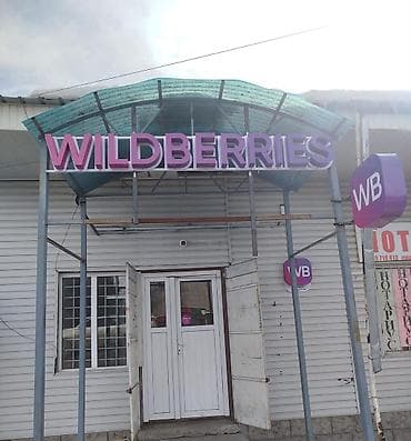 продается вагон: Аренда бизнеса, Продажа бизнеса Вместе с: База клиентов и поставщиков — 1