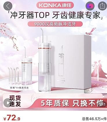 портативный ингалятор: Ирригатор Портативный, Новый — 2