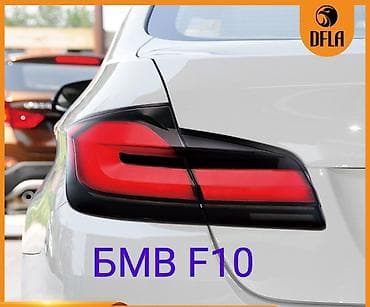 Комплект стоп-сигналов BMW Аналог