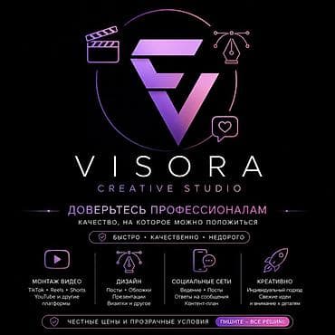 android teyes cc3: VISORA Creative Studio — монтаж, дизайн и ИИ‑решения Что делаем: - — 2
